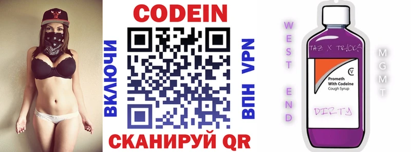 blacksprut tor Усолье-Сибирское Кодеин напиток Lean (лин)