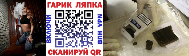 где найти   Усолье-Сибирское  ГАШ ice o lator 