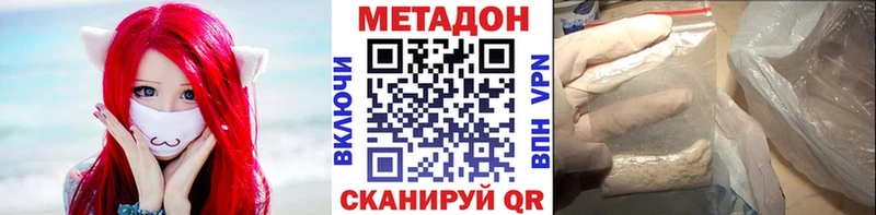 Метадон мёд купить закладку Усолье-Сибирское