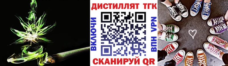 наркошоп  Усолье-Сибирское  Дистиллят ТГК THC oil 